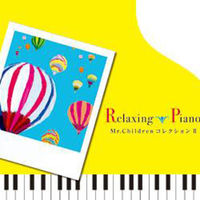 デラ CD リラクシング・ピアノ～Mr.Children2 DLRP-217（直送品）