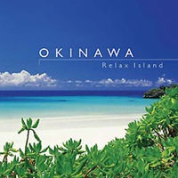 デラ CD 沖縄～リラックス・アイランド NSV-905_6 1セット（2枚）（直送品）