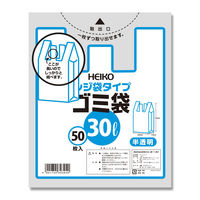 【ケース販売】HEIKO ゴミ袋 レジ袋タイプごみ袋 30L 006604010 1ケース(50枚入×16袋 合計800枚)（直送品）