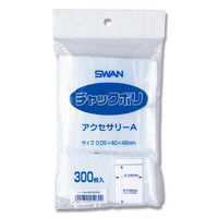 【ケース販売】SWAN ポリ袋 チャックポリ アクセサリーA 006656002 1ケース(300枚入×40袋 合計12000枚)（直送品）