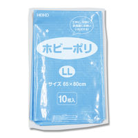 【ケース販売】HEIKO カラーポリ袋 ホビーポリ LL 水色 006799615 1ケース(10枚入×20袋 合計200枚)（直送品）