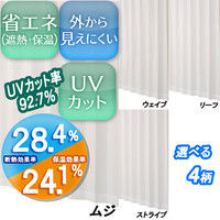 ユニベール ミラーレースカーテンライリー ムジ ホワイト 幅100×丈198cm 2枚組 1セット（レースカーテン2枚）（直送品）