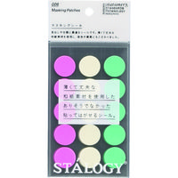 ニトムズ STALOGY 丸シール20mm シャッフルアイス S2230 1パック(1個) 828-1241（直送品）