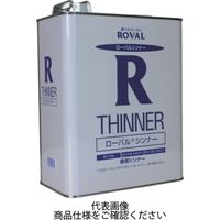 ローバル ROVAL 亜鉛メッキ塗料 ローバルシンナー 1L缶 RT-1L 1缶 828-6842（直送品）