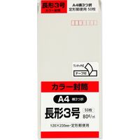 キングコーポレーション 長3 カラー パック ソフト N3S80GQ50 1セット（2パック（50枚入×2））（直送品）