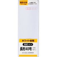 キングコーポレーション 長形40号 ホワイト封筒 70g N40W70 1パック