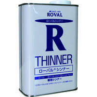 ローバル ROVAL 亜鉛メッキ塗料 ローバルシンナー 3L缶 RT-3L 1缶 828-6843（直送品）