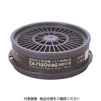 重松製作所 シゲマツ 防毒マスク吸収缶有機・酸性ガス用 CA-710/OV/AG 1個 816-7321（直送品）