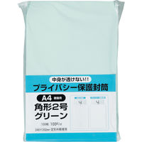 キングコーポレーション 角2 プライバシー保護封筒 ソフト K2PB100G 1パック（100枚入）（直送品）