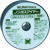 育良精機 育良 イクラ半自動溶接機用ワイヤ(42095) SAW-12 1個 820-6617（直送品）