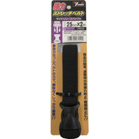 ユタカメイク 強力ストレッチベルト 25mm×2m バックル ブラック SBR-220 1本(1個) 855-6063（直送品）