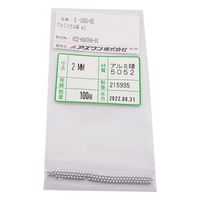 アズワン アルミニウム球 1箱(100個入) 3-1935-02 1箱(100個)（直送品）