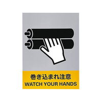日本緑十字社 安全標識 JH 029