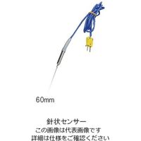 ハンナ インスツルメンツ・ジャパン 真空調理用芯温度計セット 針状センサー 60mm 3-4718-12 1個