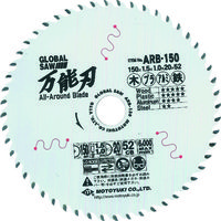 モトユキ グローバルソー万能刃 多種材切断用チップソー ARB-150 1枚 836-1900（直送品）