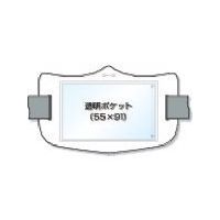 つくし工房 つくし e腕章 透明ポケット付き 白 ショートゴムバンド付 WE-121S 1枚 855-3156（直送品）