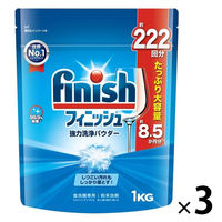 フィニッシュ パウダー 大容量 詰め替え 1kg 1セット（1個×3） 食洗器洗剤