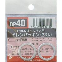 PIAA ドレンパッキン ミツビシ用 DP40（取寄品）
