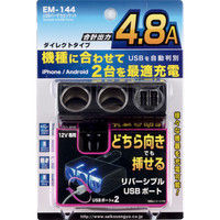 星光産業 USBバーチカルソケット EM144（取寄品）