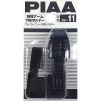PIAA ブレードホルダー 特殊アーム対応 SH-11（取寄品）