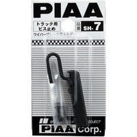PIAA ブレードホルダー トラック用ビス止め対応対応 SH-7（取寄品）