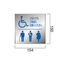 フジタ FTS150 ピクト多目的トイレ107 平付型ステンレスサイン（直送品）