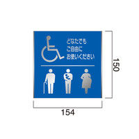 フジタ FTS150 ピクト多目的トイレ109 平付型ステンレスサイン（直送品）
