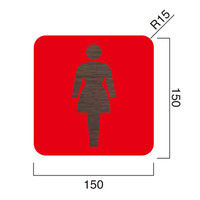 フジタ 平付型木製サイン WAL150R ピクト 女性トイレ105 60-1503（直送品）