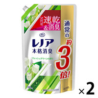 レノア本格消臭 フレッシュグリーンの香り 詰め替え 超特大 1320mL 1セット（2個入） 柔軟剤 P&G