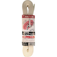 ユタカメイク ベルト トラックベルト 30mm×10m ナイロン S-51 1本 828-0842（直送品）