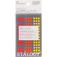 ニトムズ STALOGY 丸シール5mm シャッフルファイン S2204 1パック(1個) 828-1177（直送品）