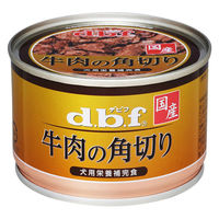 デビフ 牛肉の角切り 国産 150g 1缶 デビフペット ドッグフード 犬 ウェット 缶詰