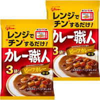 江崎グリコ カレー職人3食パックビーフカレー中辛510g（170g×3） 1セット（6食）
