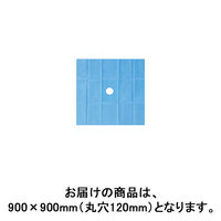 ナビスブルードレープ（片面吸水/穴あき/テープなし/900×900/丸穴120mm