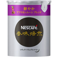 【インスタントコーヒー】ネスカフェ香味焙煎