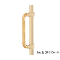 DIPPERホクメイ ウェーブ型手すり ロング BPEー300ー40 1個 7-4920-02（直送品）