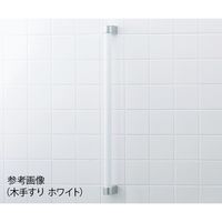 LIXIL 木製手すり クリエペール 7-4949-02 1個（直送品）