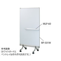 日学 ホワイトボード 床置き(映写/白)タイプ 880×1400mm RP-502S 1台 7-3339-03（直送品）