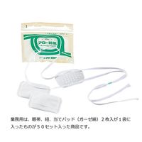 アロー医療品 アロー眼帯 業務用 1箱（50枚） 7-4051-05（直送品）