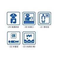 光 サインプレート(カッティングシート仕上げ) 休養室 100×100mm 7-4171-32 1枚（直送品）