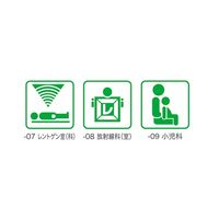 光 サインプレート(カッティングシート仕上げ) レントゲン室(科) 160×160mm 7-4172-07 1枚（直送品）