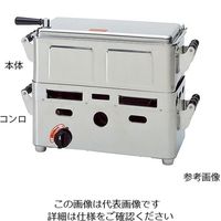 アズワン ガス用圧電式 卓上型業務用煮沸器(自動点火) 天然ガス セット(小) 7-5113-07 1式(1個)（直送品）