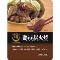 食卓に彩りを 膳 鶏もも炭火焼 1セット（3個）