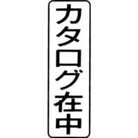 シヤチハタ マルチスタンパー 印面カートリッジ 黒 縦 カタログ在中 MXB-10（取寄品）