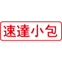 シヤチハタ マルチスタンパー 印面カートリッジ 赤 横 速達小包 MXB-40（取寄品）