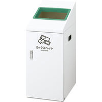 山崎産業 YAMAZAKI ゴミ箱/トラッシュカン（45L~70L未満）屋内分別 リサイクルボツクスTIー50 再利用紙YW-415L-ID 1台（直送品）