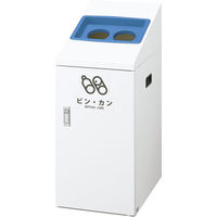 山崎産業 YAMAZAKI ゴミ箱/トラッシュカン（45L~70L未満）屋内分別リサイクルボツクスTIー50　ビン・カンYW-416L-ID 1台（直送品）