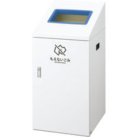 山崎産業 YAMAZAKI ゴミ箱/トラッシュカン（90L~120L未満）屋内分別 リサイクルボツクスTIー90もえないゴミYW-420L-ID 1台（直送品）