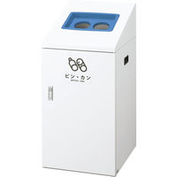 山崎産業 YAMAZAKI ゴミ箱/トラッシュカン（90L~120L未満）屋内分別 リサイクルボツクスTIー90 ビン・カンYW-423L-ID 1台（直送品）