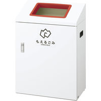 山崎産業 YAMAZAKI ゴミ箱/トラッシュカン（45L~70L未満）屋内分別 リサイクルボツクスYIー50 もえるゴミYW-426L-ID 1台（直送品）